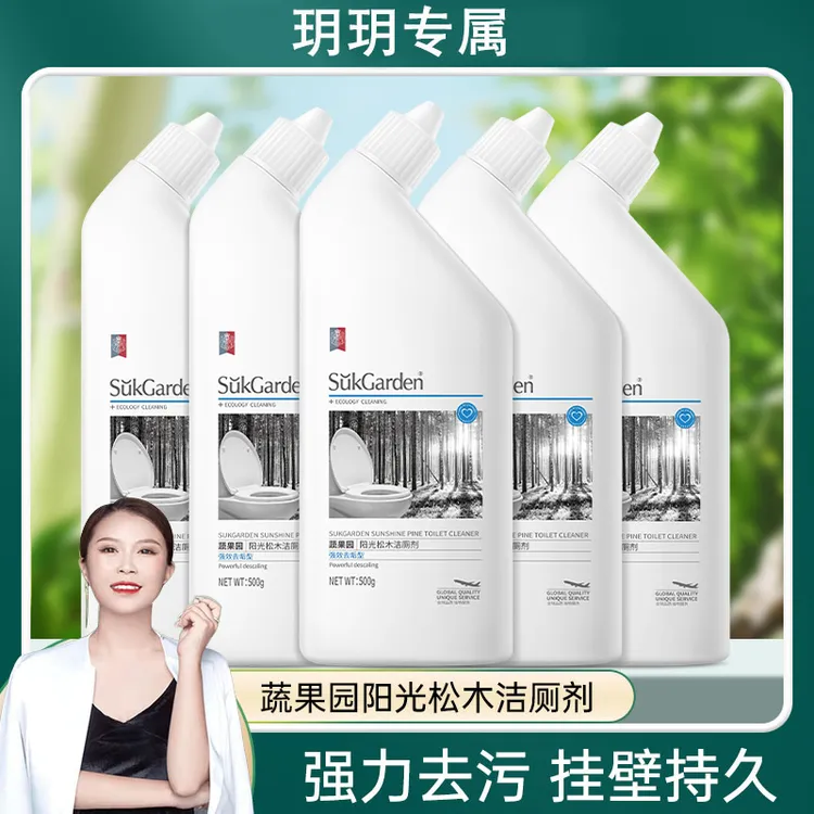 【玥玥妈专属】蔬果园马桶洁厕剂除臭留香强力除垢厕所洁厕灵卫生间