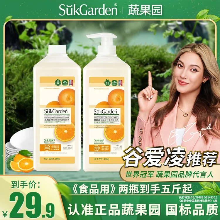【粉丝专享】蔬果园3合1用餐具净去油洗洁精厨房专用大瓶洗洁精