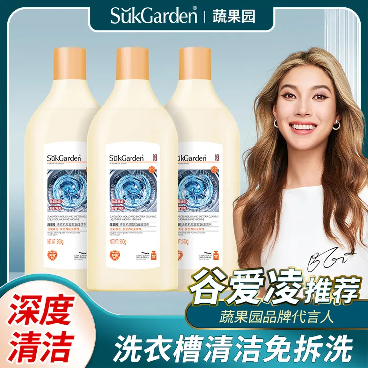 蔬果园洗衣机清洗剂多效家庭装洗衣机清洗剂洗衣机免拆多效清洁剂