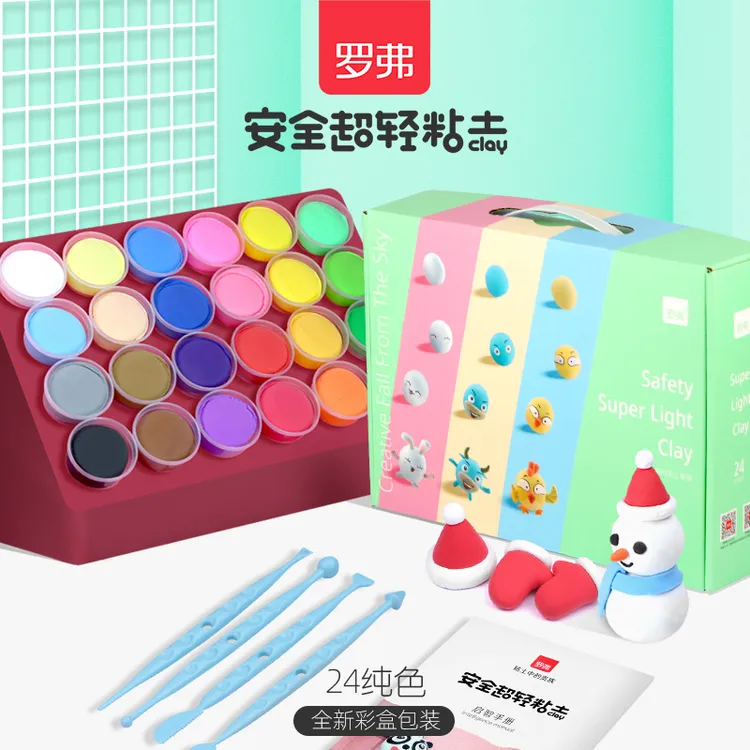 罗弗24色超轻粘土礼盒款橡皮泥彩泥儿童玩具幼儿园手工diy