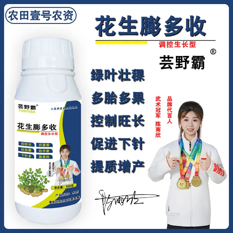 花生膨多收500克1瓶