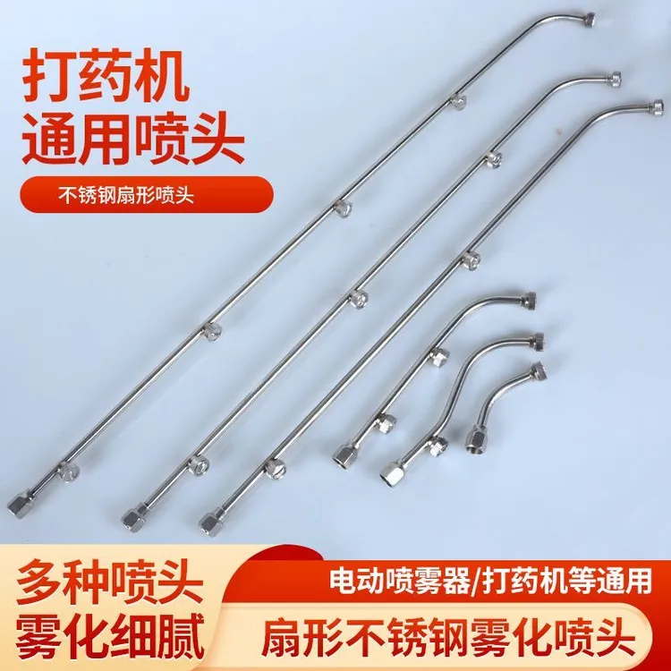 不锈钢扇形雾化喷头电动喷雾器配件大全喷雾雾化打药高压喷嘴多头