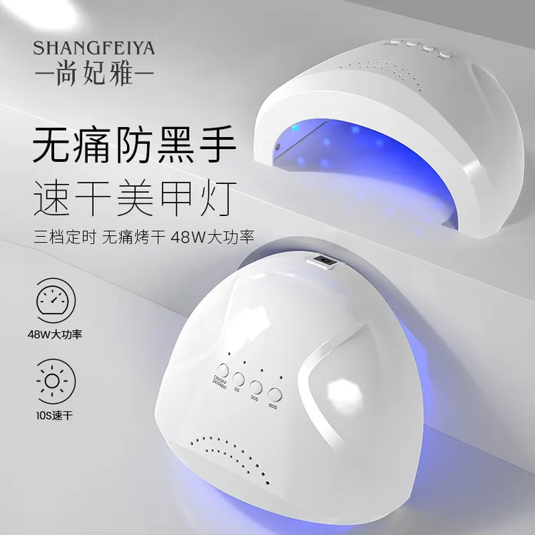 美甲灯48瓦光疗机专用指甲油胶烤灯家用速干不黑手美甲店大功率灯