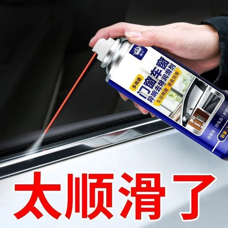 汽车车门车窗润滑剂异响消除天窗轨道专用清洗剂电动升降玻璃正品