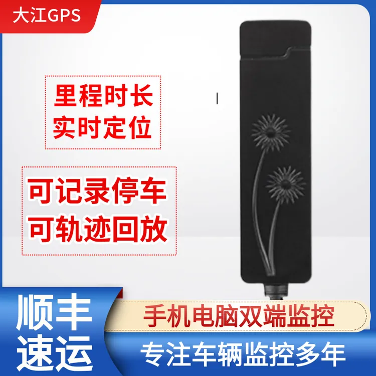 汽货车gps定位北斗卫星车载定仪器远程接线车辆车队运输管理系统