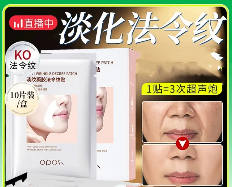 【包邮】法令纹贴提拉面膜ئېغىز ئەتراپى قورۇقنى يوقىتىش چاپلىقى