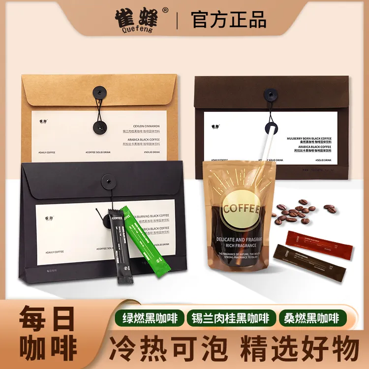 便捷咖啡地中海阿拉比卡黑咖啡多种口味肉桂绿燃桑燃休闲醇香细腻
