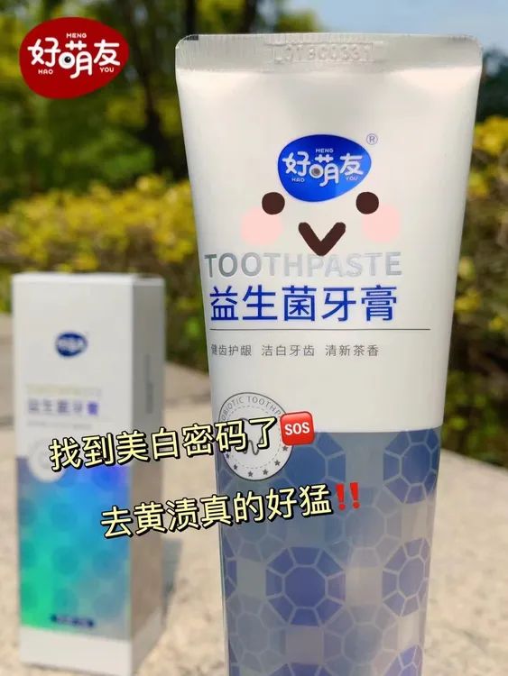 好萌友HMY益生菌牙膏健齿美白健康抑菌0刺激护龈清新温和修护包邮