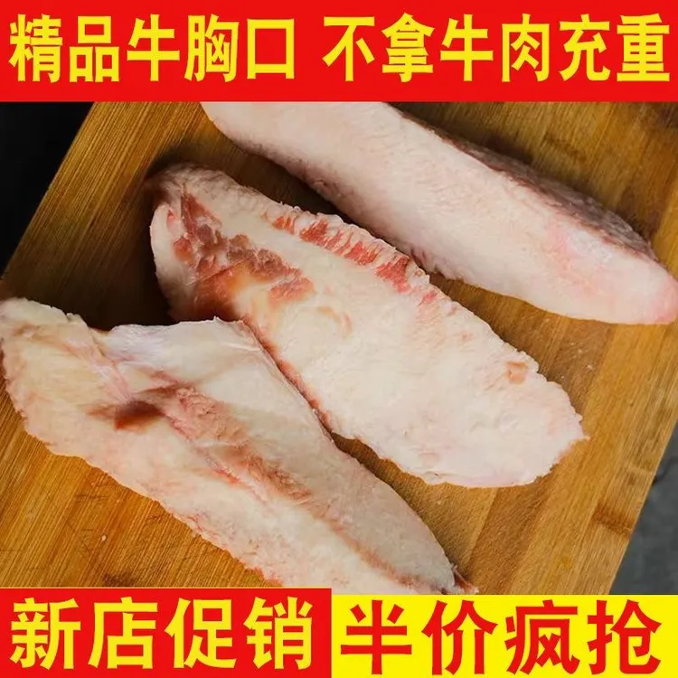 清真原切牛胸口新鲜奶香胸口油火锅烧烤食材进口批发牛胸口油调理