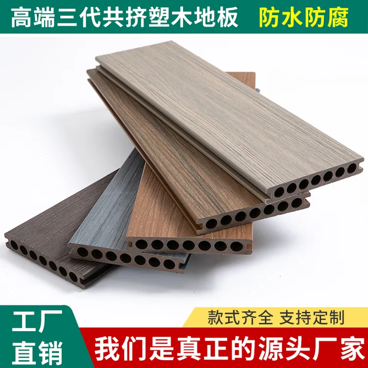 塑木地板户外露天防腐木塑地板材别墅庭院室外阳台露台公园栈道