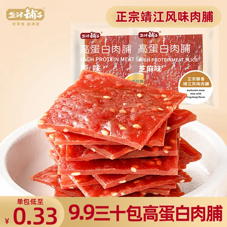 盐津铺子正宗手撕肉脯原切靖江猪肉脯肉干上班族解馋追剧必备零食
