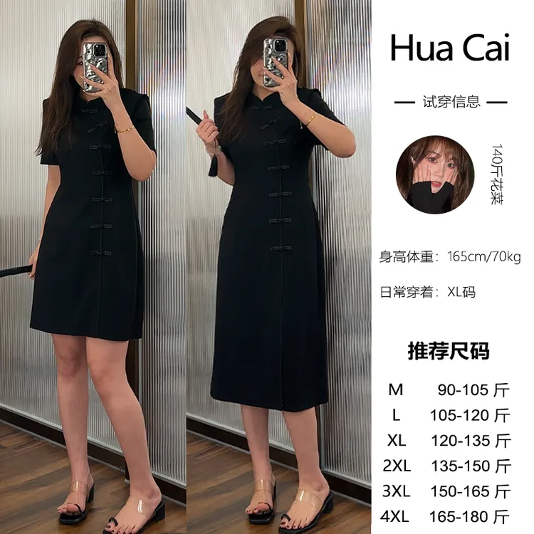 （现现款）花菜微胖定制~【岁岁与共】时尚复古新中式国风显瘦小黑裙 