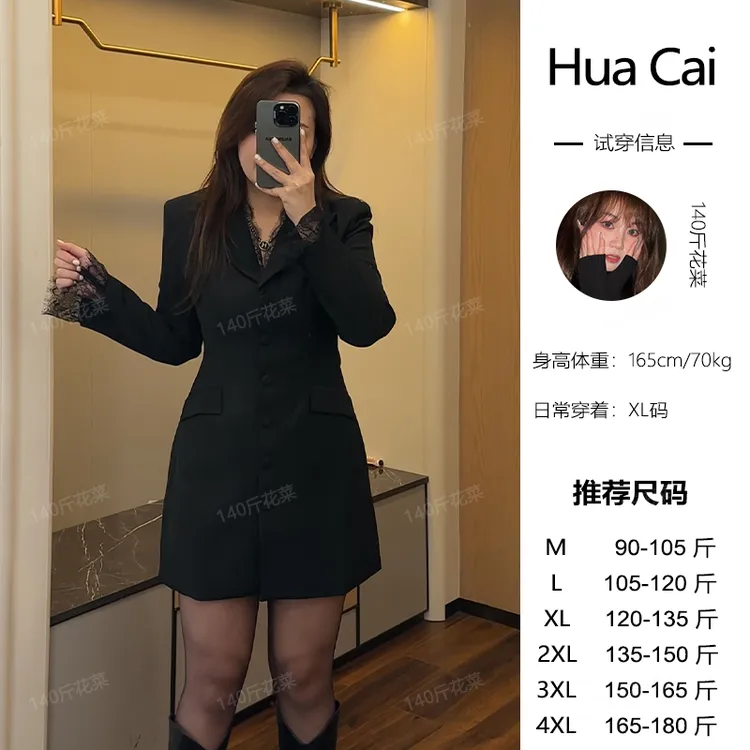 花菜微胖定制~【特别温柔】气质西装拼接蕾丝设计感连衣裙
