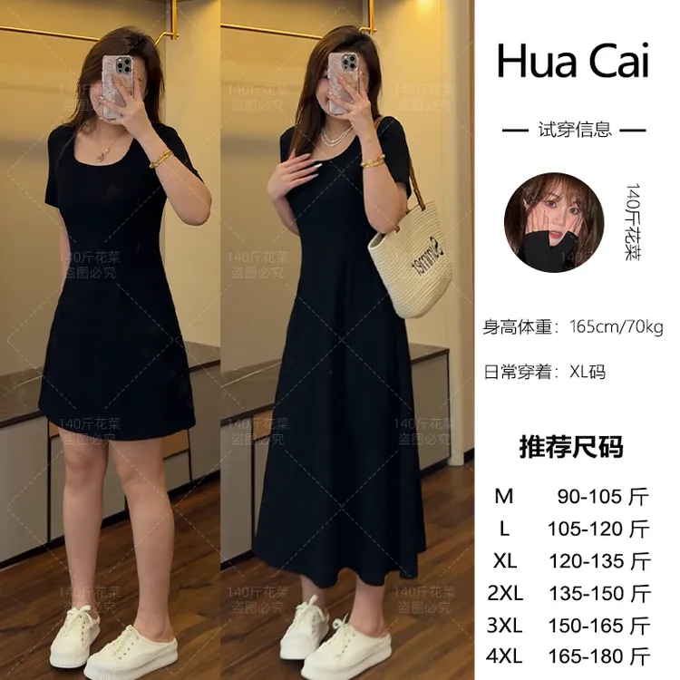 （现现款）花菜微胖定制~【温柔一刀】法式纯色极简休闲风圆领小黑裙