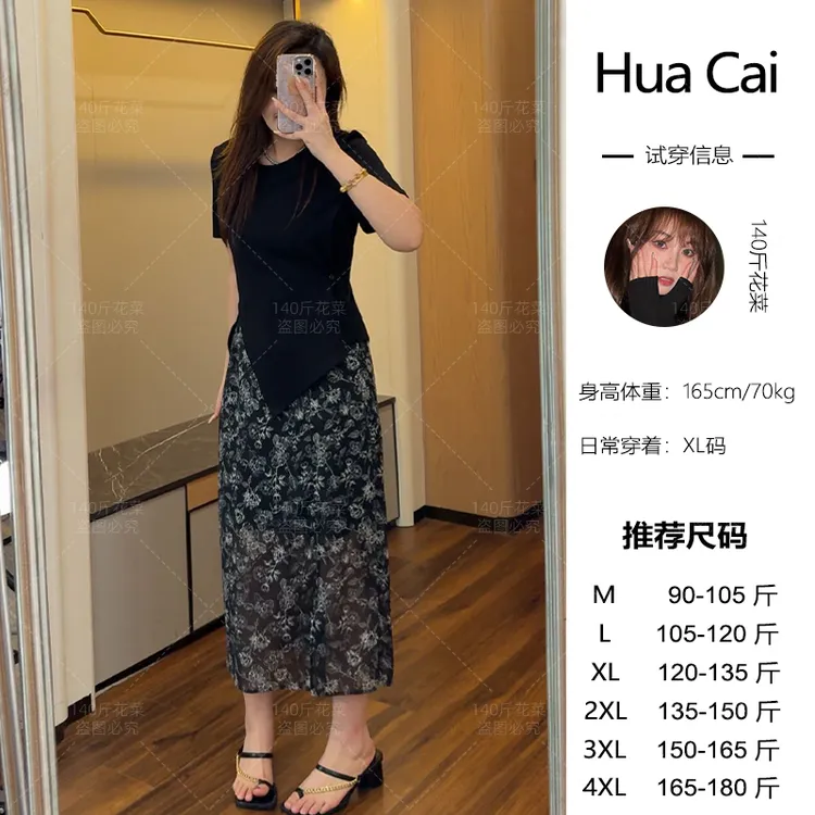 （现现款）花菜微胖定制~【楼兰】显瘦遮肚子黑色日常百搭上衣+半身裙