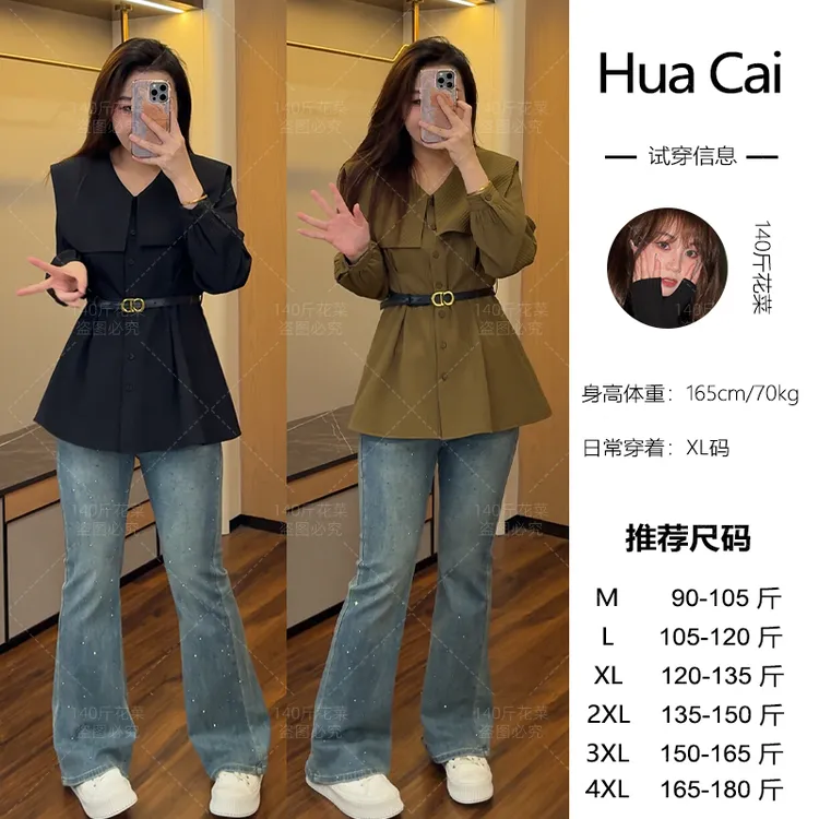 （现现款）花菜微胖定制~【小蛮腰】气质百搭藏肉显瘦减龄海军领上衣