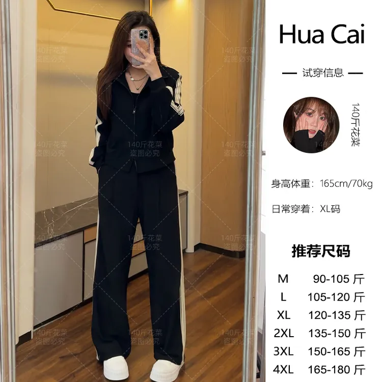 （现现款）花菜微胖定制~【女神便装】气质时尚垂感宽松休闲外套+长裤
