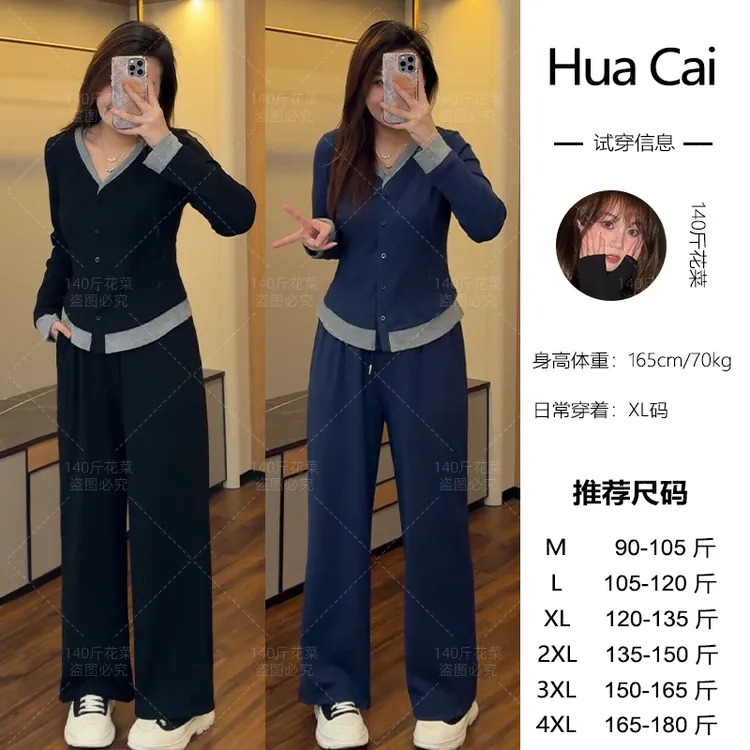 （现现款）花菜微胖定制~【慵懒天菜】休闲慵懒风舒适假两件上衣+长裤