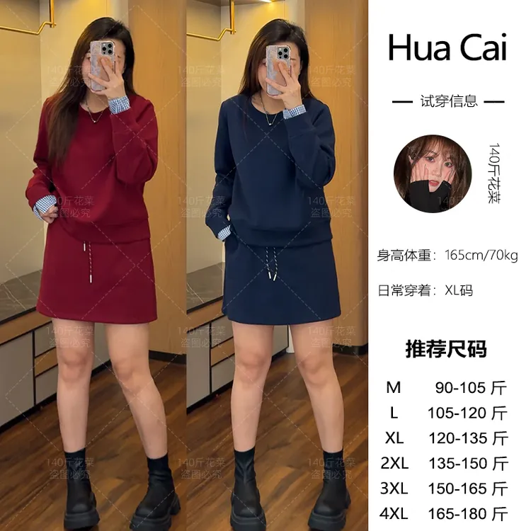 花菜微胖定制~【韩系卫衣】时尚休闲韩版宽松卫衣+半身裙