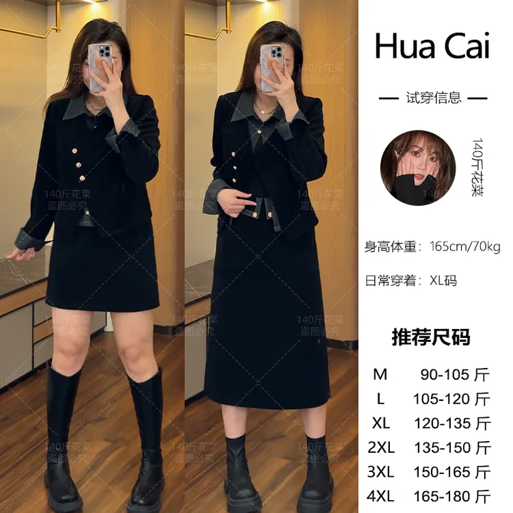 （现现款）花菜微胖定制~【秋意渐浓】时尚赫本风假两件上衣+半身裙