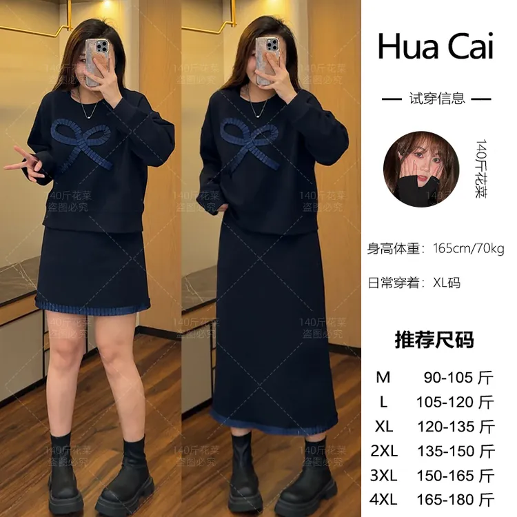 （现现款）花菜微胖定制~【暮秋蓝调】精致蝴蝶结圆领上衣+花边半身裙