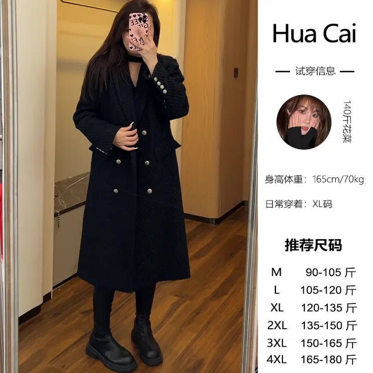 （现现款）花菜微胖定制~【韩剧女主】高级感百搭长款小香风大衣