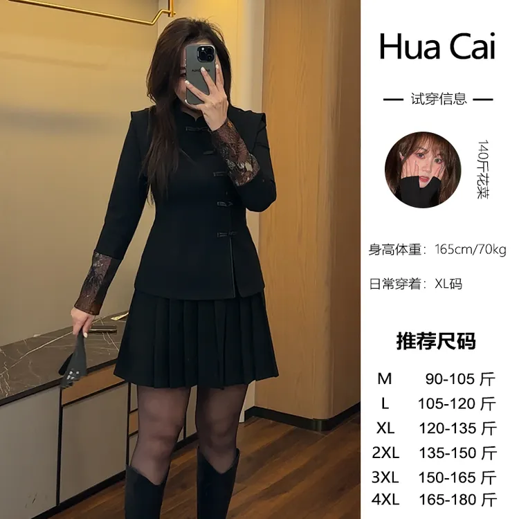 （现现款）花菜微胖定制~【小家碧玉】气质显瘦新中式上衣+呢料百褶裙
