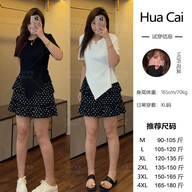 （现现款）花菜微胖定制~【芋泥波波】舒适休闲百搭上衣+波点半身裙