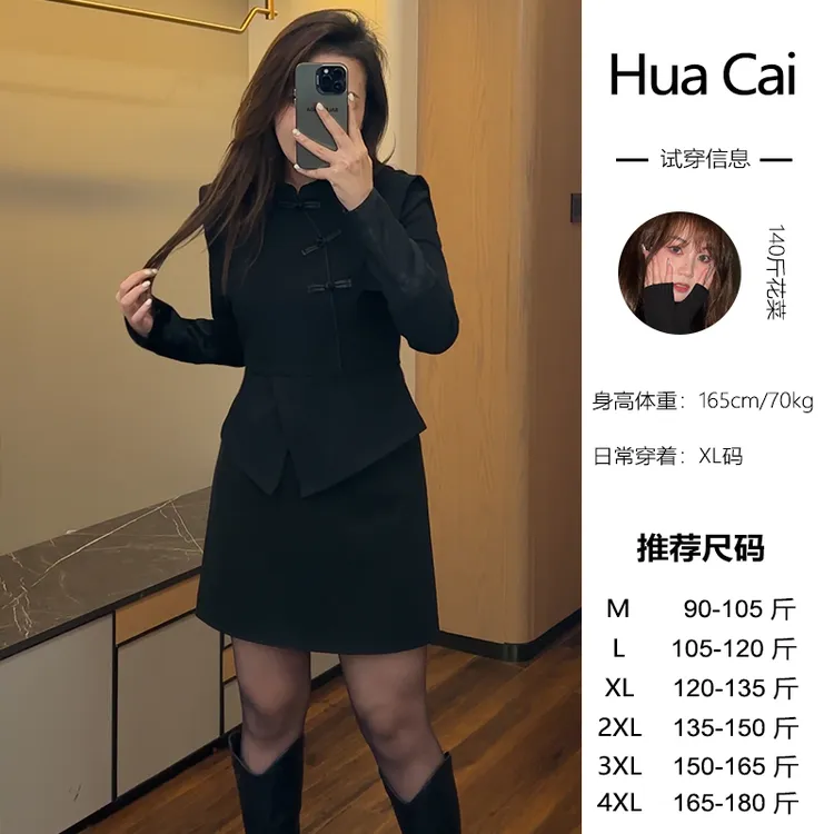（现现款）花菜微胖定制~【邻家小女】显瘦新中式上衣+呢料A字裙