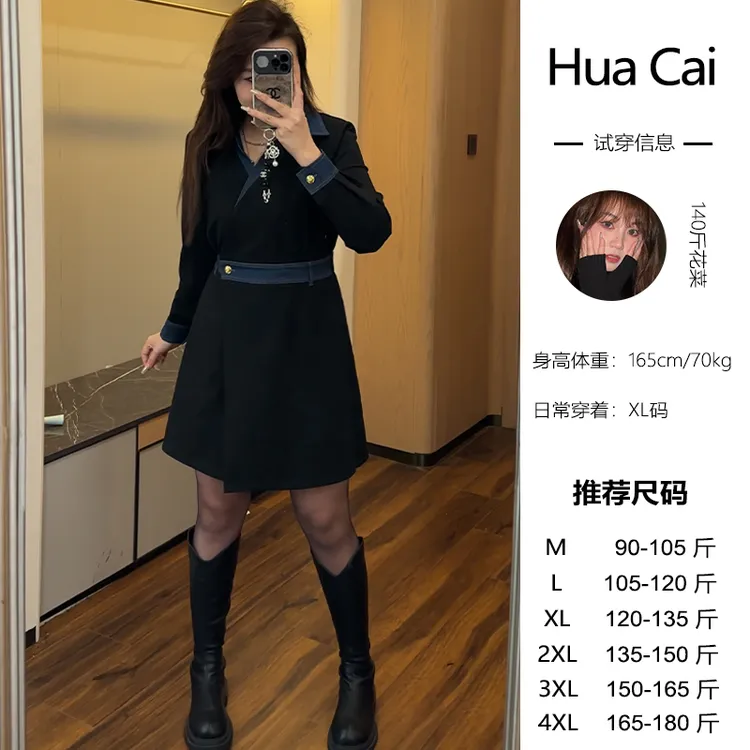 （现现款）花菜微胖定制~【小腰密码】时尚撞色拼接翻领收腰连衣裙