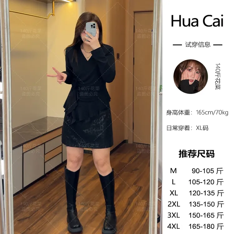 （现现款）花菜微胖定制~【浪漫演绎】气质显瘦小众玫瑰上衣+半身裙