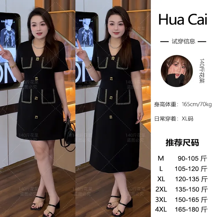 （现现款）花菜微胖定制~【莫吉托】V领显瘦小香风撞色设计感小黑裙