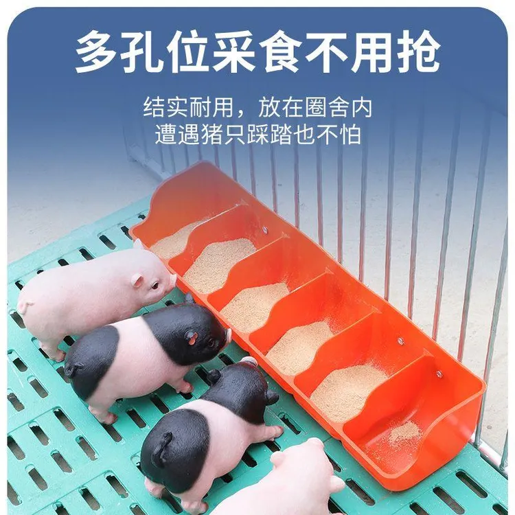 加厚小猪料槽结实补料槽产床保育床猪用教料槽乳猪喂料塑料猪食槽