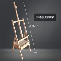 实木抽屉落地画架倾斜