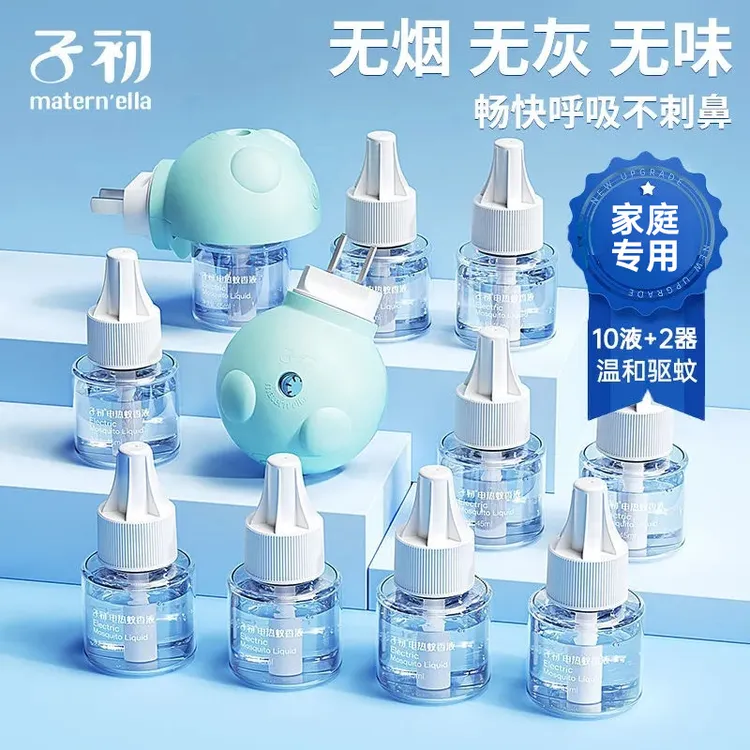 子初蚊香液家庭家用电蚊香灭蚊器补充液插电室内防蚊电蚊液蚊香水