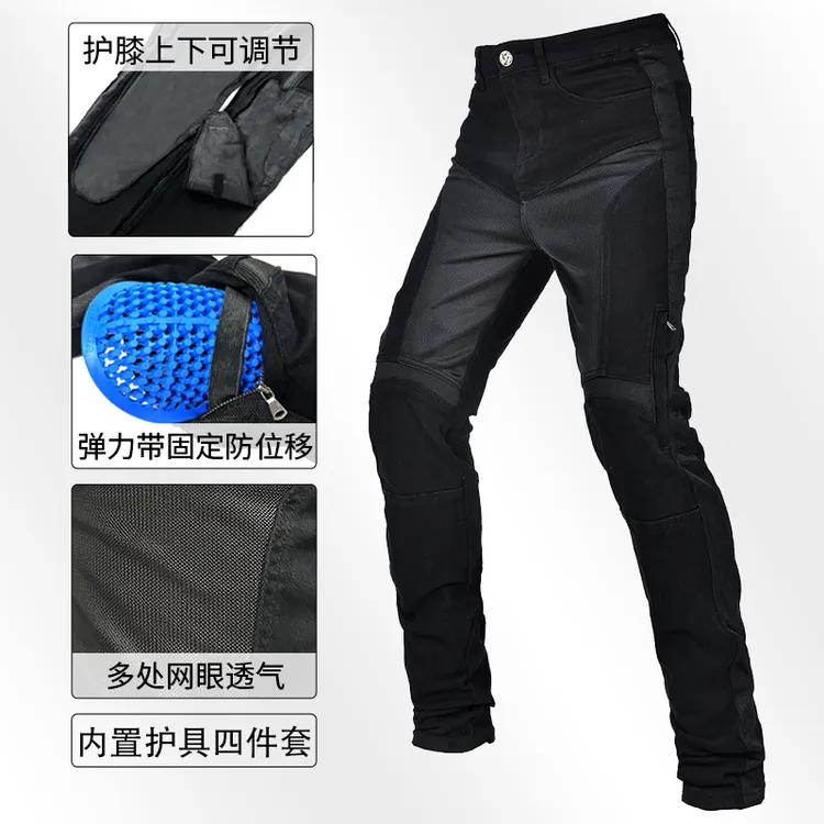 夏季高弹摩托车骑行裤网眼透气冰丝机车骑行裤内置护具男款男女