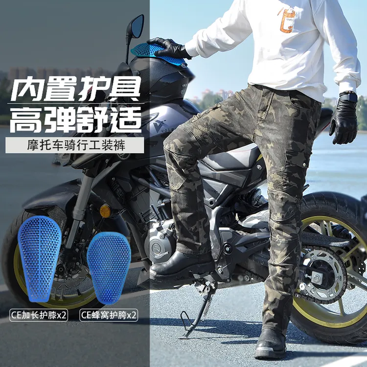 摩托车骑行裤 迷彩机车裤 高弹舒适 男 透气防风防摔宽松耐磨弹力