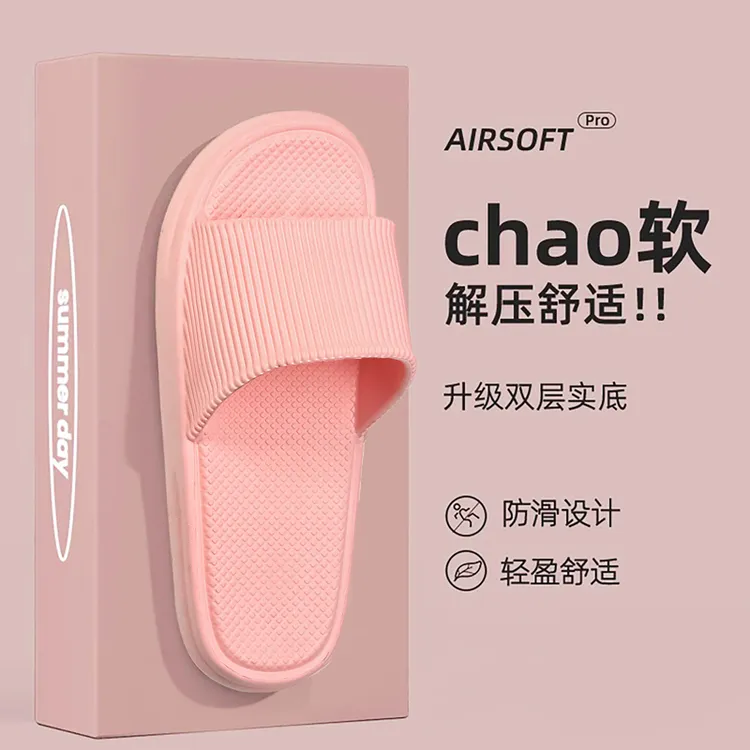 情侣款防滑轻盈eva柔软舒适时尚ins拖鞋