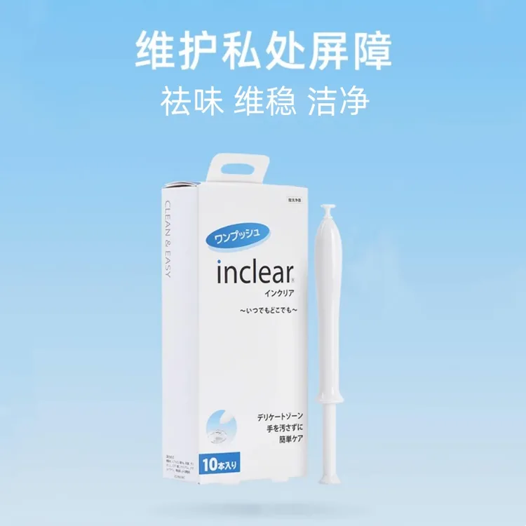 inclear私处护理清洁凝胶乳酸弱酸性抑菌保养私密去異味清洗祛味