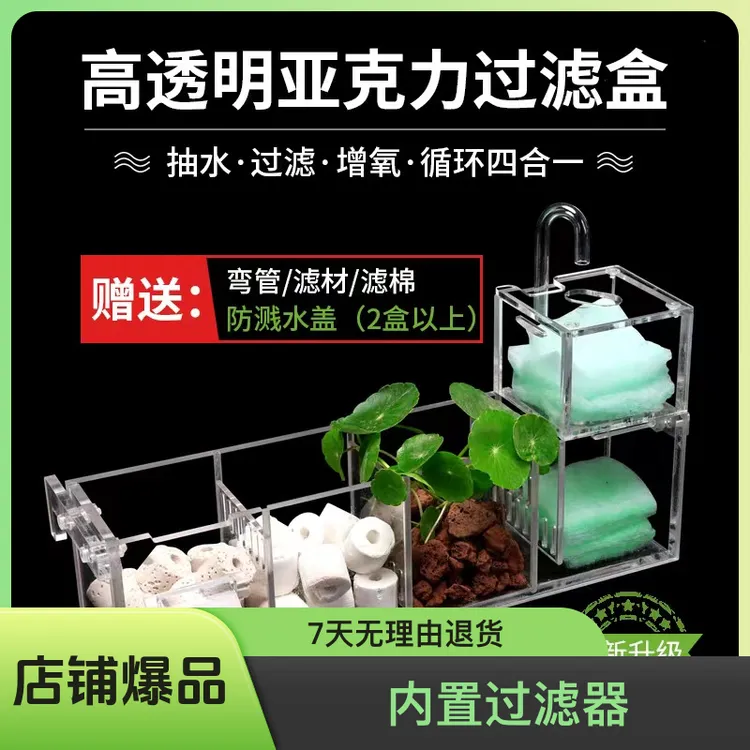 鱼缸过滤盒耐用过滤器净水三合一增氧瀑布过滤盒亚克力瀑布过滤盒