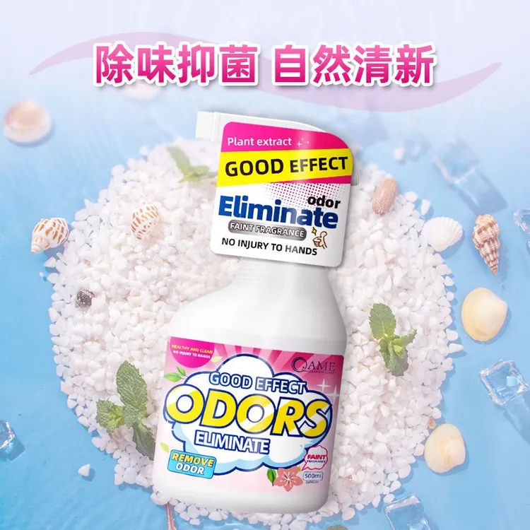 宝宝去除尿味神器分解尿骚尿臭喷雾儿童床垫异味除臭剂被子除味剂