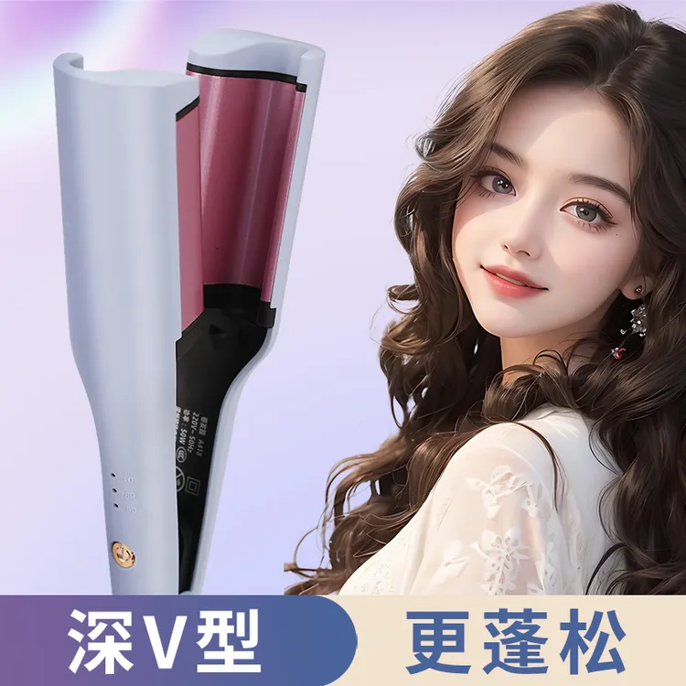韩式V型法式蛋卷快速定型水波纹卷发棒V型蓬松蛋蛋卷夹大波浪卷发