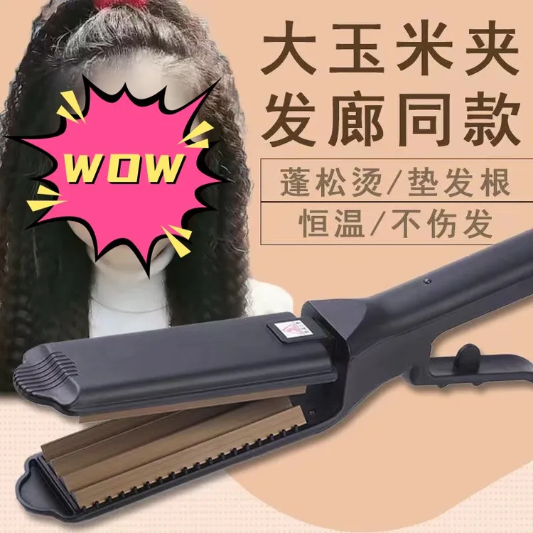 梵众大号玉米烫夹板蓬松烫烫不伤发玉米须电夹板波浪发宿舍垫发根