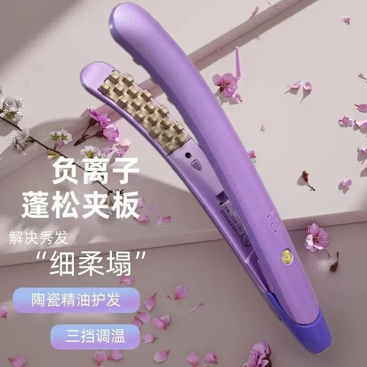 弧形豌豆荚蓬松器负离子垫发根烫玉米夹高颅顶不伤发格子头顶离子