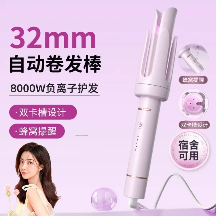 梵众双凹槽全新32MM全自动负离子卷发棒女神大波浪不伤发夹板防烫