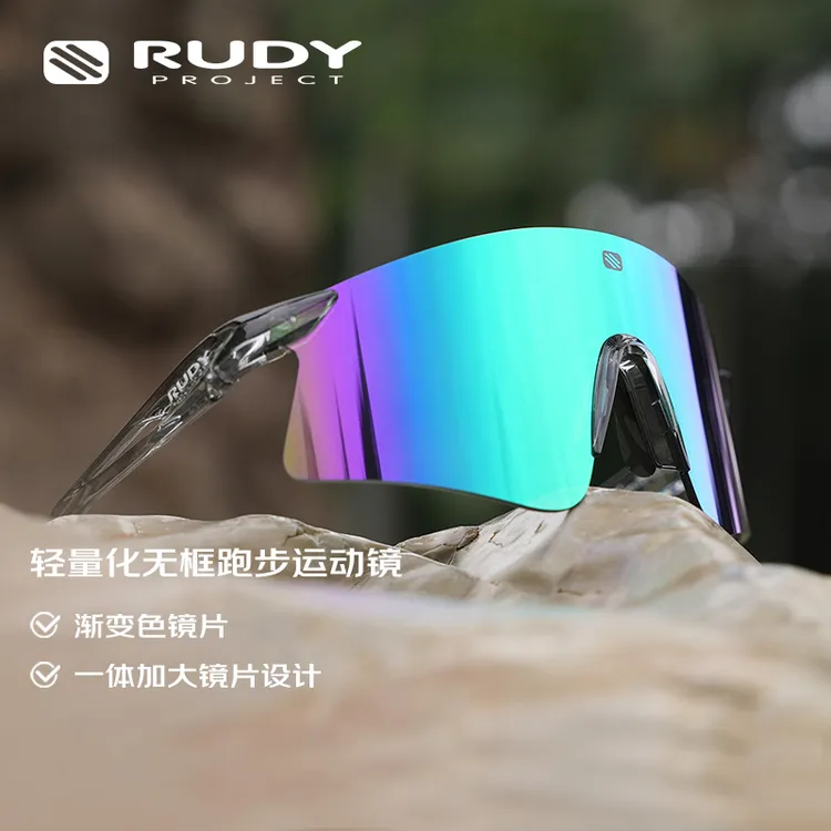 Rudy Project运动眼镜跑步骑行2025新款防紫外线护目镜ASTRALX
