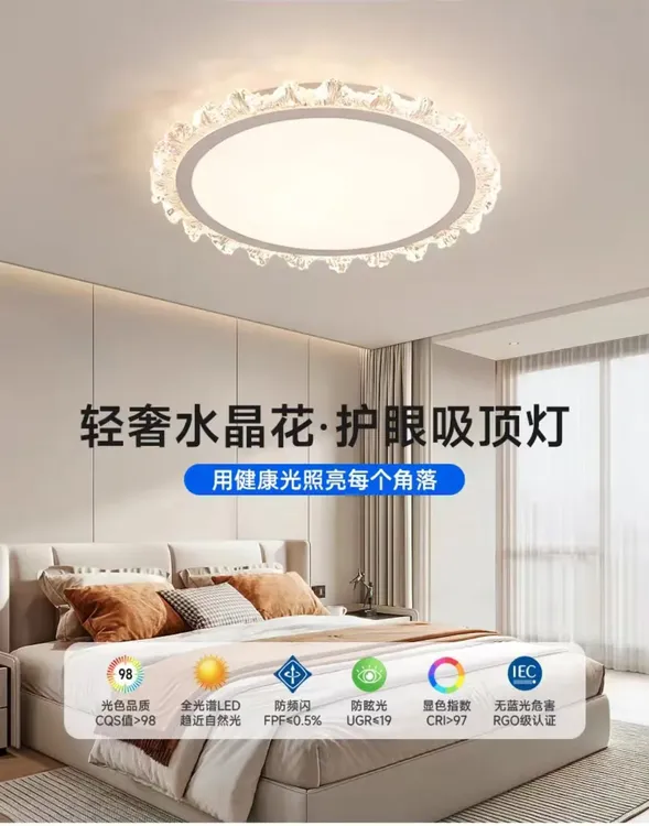 全光谱护眼简约吸顶灯轻奢大气家用创意房间餐厅书房卧室灯主卧室