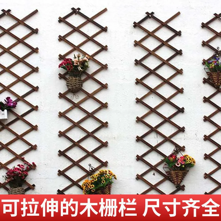 爬藤花架支撑架碳化防腐木栅栏可伸缩木篱笆墙网格支架庭院装饰