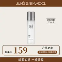 郑瑄茉妆前喷雾持久控油保湿补水不脱妆长效持妆120ml