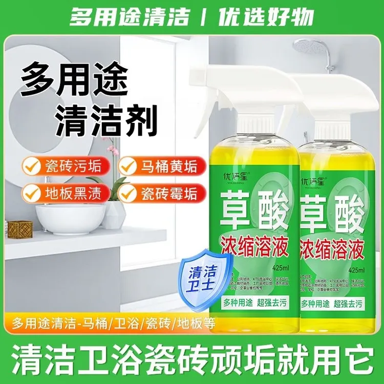 高浓缩溶液清洁剂瓷砖水泥地板装修污渍强力马桶尿垢水垢洁厕液